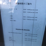 Deli's ケーキ＆コーヒー - 時間