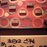 横濱 庵 - お化粧室内には、予約客へのメッセージが！