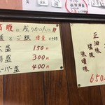 らーめん天上 - 