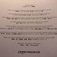 レフェルヴェソンス - 