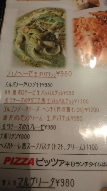 メニュー写真 ヴィラ パッパーレ Villa 盛岡 パスタ 食べログ メニュー写真 ヴィラ パッパーレ Villa 盛岡 パスタ 食べログ