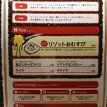 空と大地のトマト麺 Vegie  - メニュー3