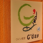G'day ワイン食堂 - 