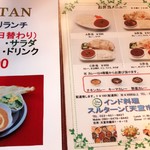 インドレストラン スルターン - 