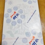 株式会社山樹氷 - 外包装