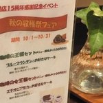 茜屋珈琲店 - 割引メニューは'11年10月末日まで。