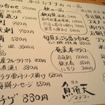 博多 魚頂天 - 本日のお薦めメニュー