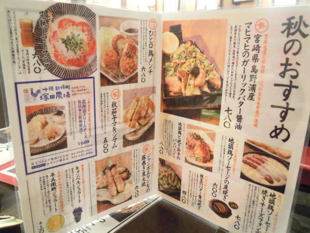宮崎料理が食べられるサプライズ好きなお店 By みかりんこ 閉店 日南市じとっこ組合 練馬店 練馬 居酒屋 食べログ 宮崎料理が食べられるサプライズ好きなお店 By みかりんこ 閉店 日南市じとっこ組合 練馬店 練馬 居酒屋 食べログ