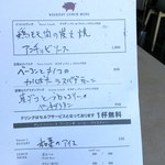 TROIS CUIT ASANUMA - ランチメニューは3種類。デザートもあります。