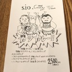 sio - sio x and Curryのシンプルにめっちゃうまいコラボカレー