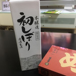 すずめ庵 - ゆうこりんの差し入れ
      めっちゃ嬉しい
      今度みんなで頂くよ(〃ω〃)