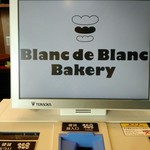 Blanc de Blanc Bakery - 最新式レジ(^0^;)
