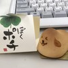 和菓子もめん弥 本店
