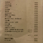 松翁 - メニャー♪