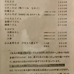 松翁 - メニャー♪