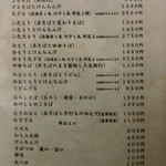 松翁 - メニャー♪