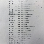 松翁 - メニャー♪