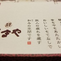 赤坂うまや - 