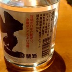 Shouya - 【2019.1.16(水)】冷酒(金陵・香川県・300ml)756円