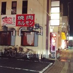Furu Kawa - 店を国道から見る