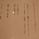 モード和食総本店 笹次 - 