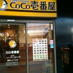 CoCo壱番屋 - 