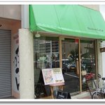 レインボーカフェ - 