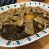 スタミナカレーの店 バーグ 杉田本店