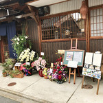 bistro Chic - ('18.2月中旬)大徳寺近くの小路にひっそり