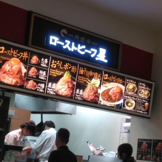 ローストビーフ星_2