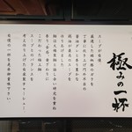 横浜家系ラーメン 山崎家 - 