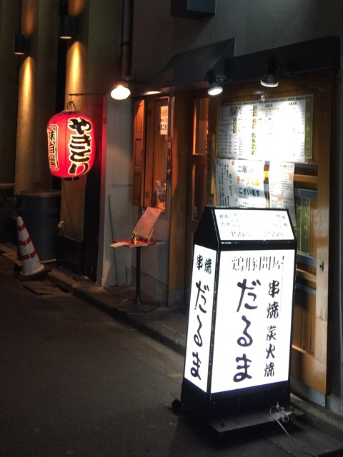 真剣な串焼き 美味し By Eattoo 串焼 だるま くしやきだるま 上野広小路 焼鳥 食べログ 真剣な串焼き 美味し By Eattoo 串焼 だるま くしやきだるま 上野広小路 焼鳥 食べログ