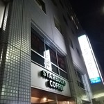 スターバックス・コーヒー - 外観