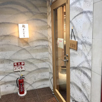 川口 鮨 さいとう - 扉を開けると中待ちが