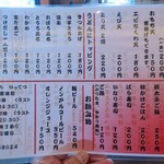 讃岐うどん いってつ - 