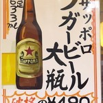 ちょい飲み酒場 酔っ手羽食堂 - 