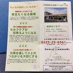 Parayama To Tambo - こういう取り組みが、とても大切なんだと思います…