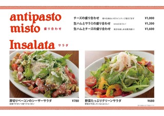 h PIZZERIA AGLIANICO - アンティパストとサラダ