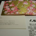 お茶の水 大勝軒  - 