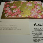 お茶の水 大勝軒  - 