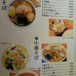 お茶の水 大勝軒  - 