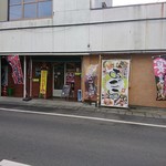 旨い食処　あごら - 