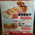 お茶の水 大勝軒  - 