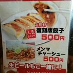 お茶の水 大勝軒  - 