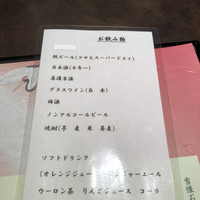京懐石 美濃吉 そごう千葉店 - 飲み物メニュー