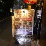 Tainan Tami - 先日、前々から気になっていた「台湾担仔麺」へ行ってきました。