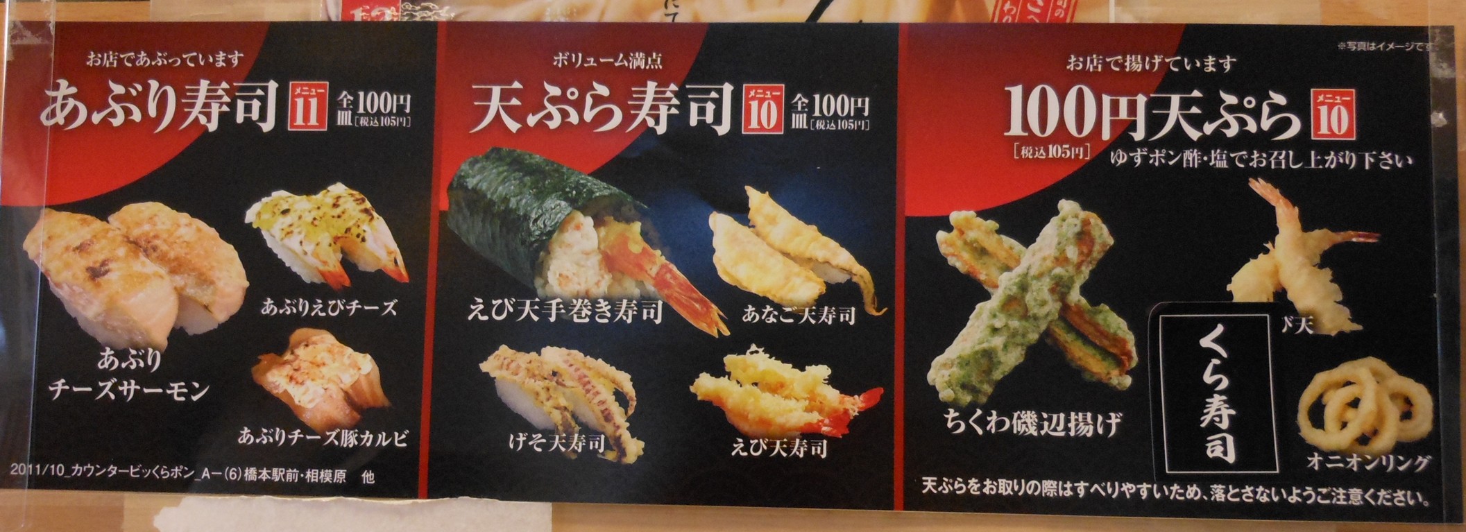 無添くら寿司 清水二の丸店 name=