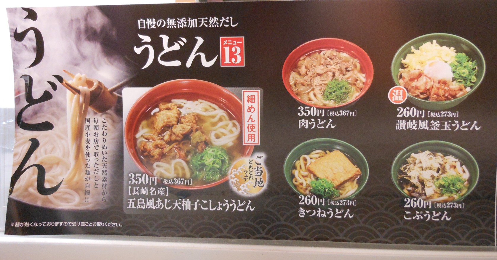 無添くら寿司 清水二の丸店 name=