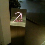 ビー・バー・マルノウチ - お店の入り口