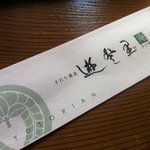 遊登里庵 - 箸袋